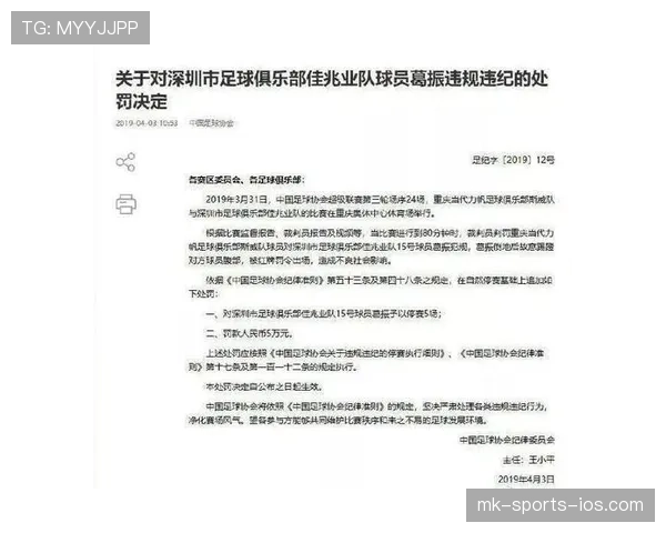 重罚判罚规则拆解：哪些犯规行为会触发严厉处罚？