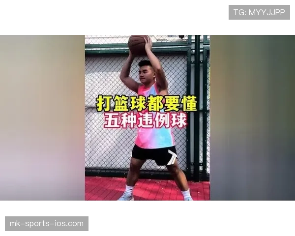 篮球24秒违例的定义及判定规则解析