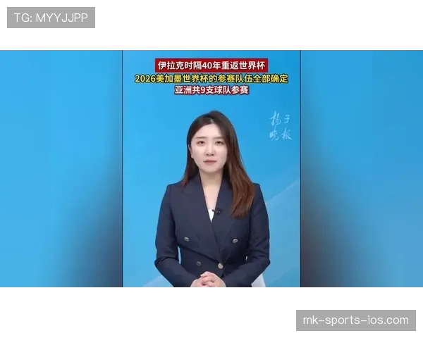 伊拉克冲击2026世界杯赛程前瞻:能否时隔多年重返决赛圈 伊拉克冲击2026世界杯赛程前瞻:能否时隔多年重返决赛圈